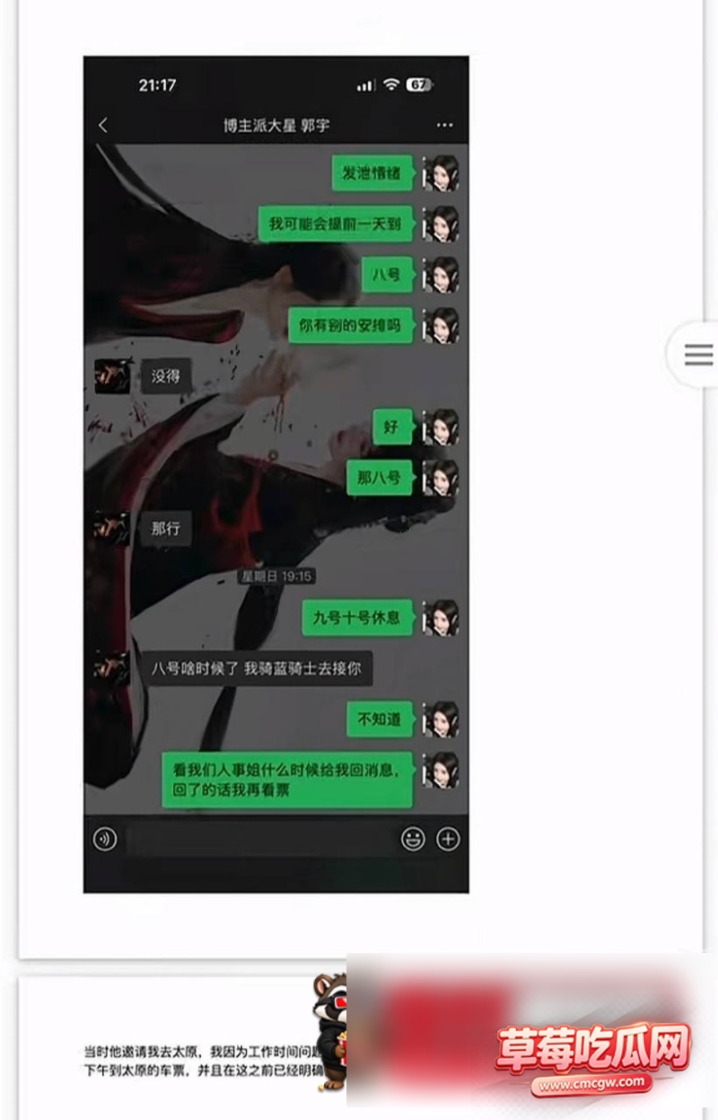 抖音网红主播骗局65 抖音网红主播骗局65