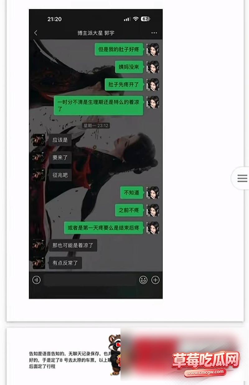 抖音网红主播骗局68 抖音网红主播骗局68