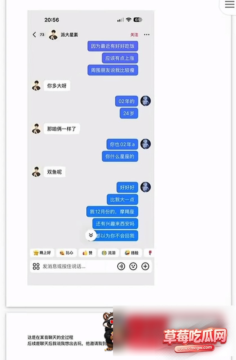 抖音网红主播骗局76 抖音网红主播骗局76