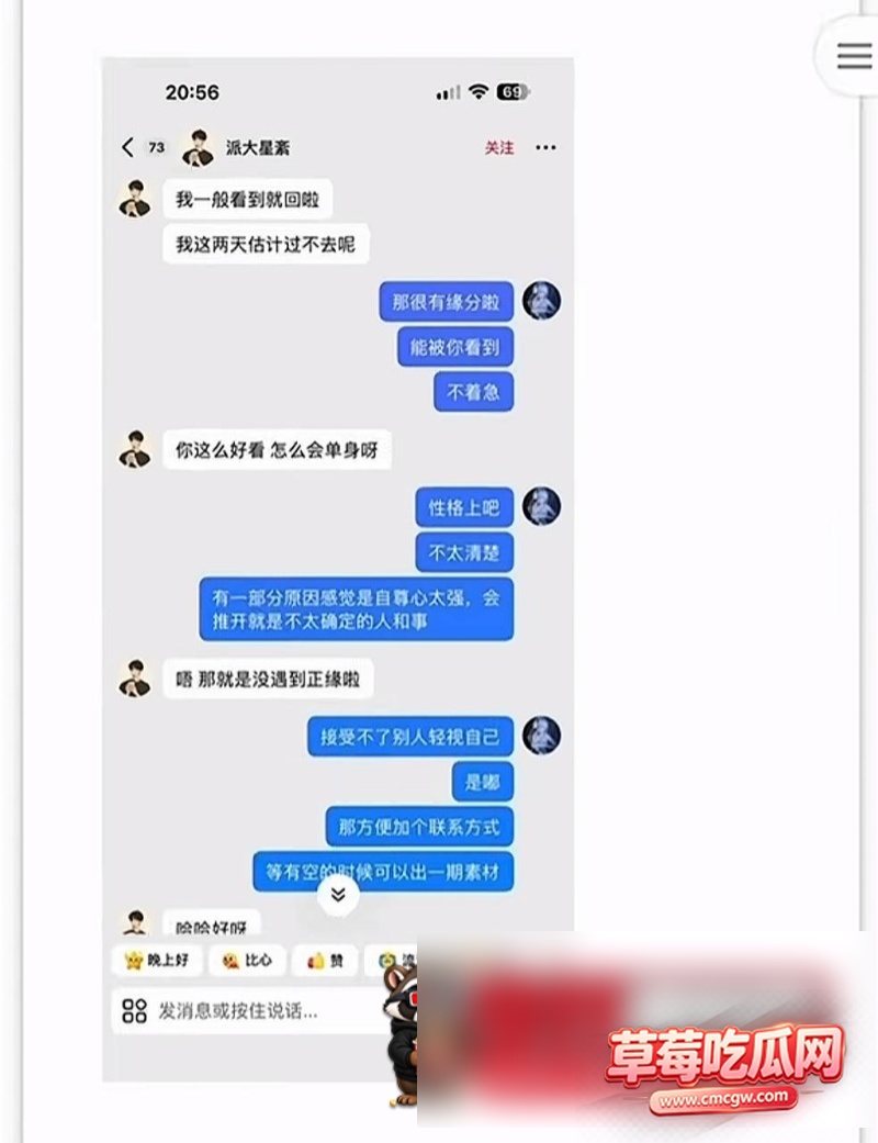 抖音网红主播骗局77 抖音网红主播骗局77