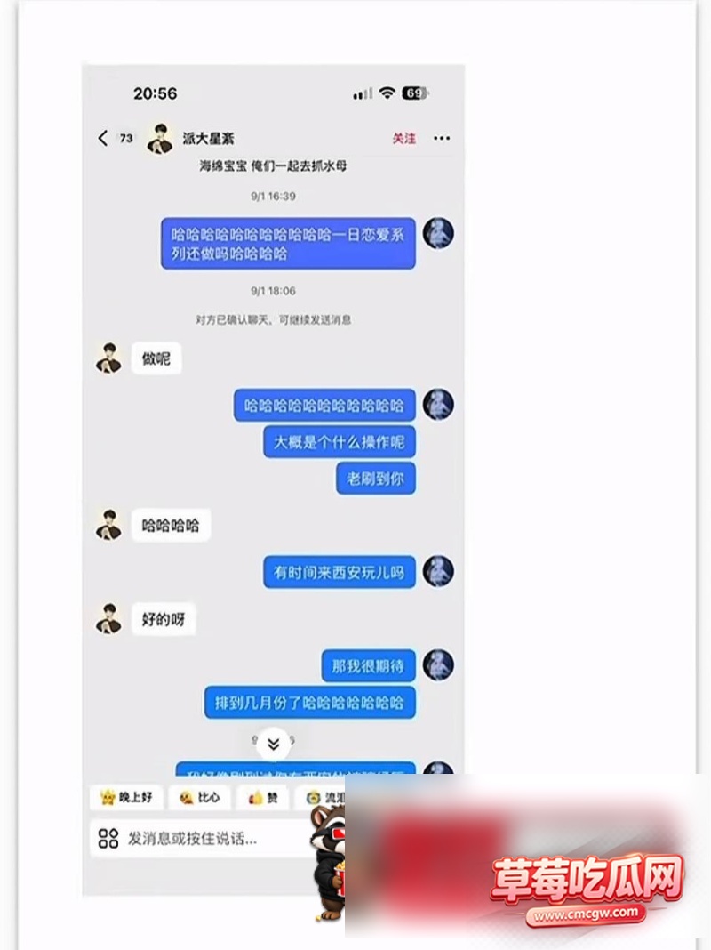 抖音网红主播骗局80 抖音网红主播骗局80