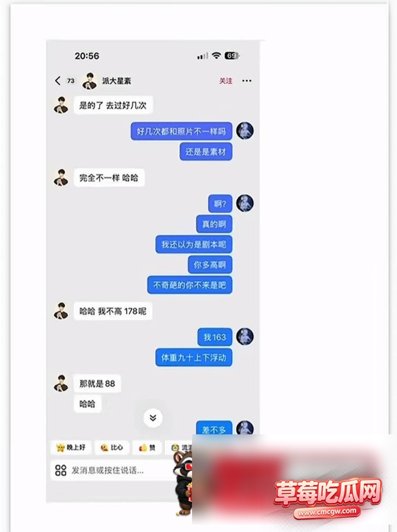 抖音网红主播骗局81 抖音网红主播骗局81
