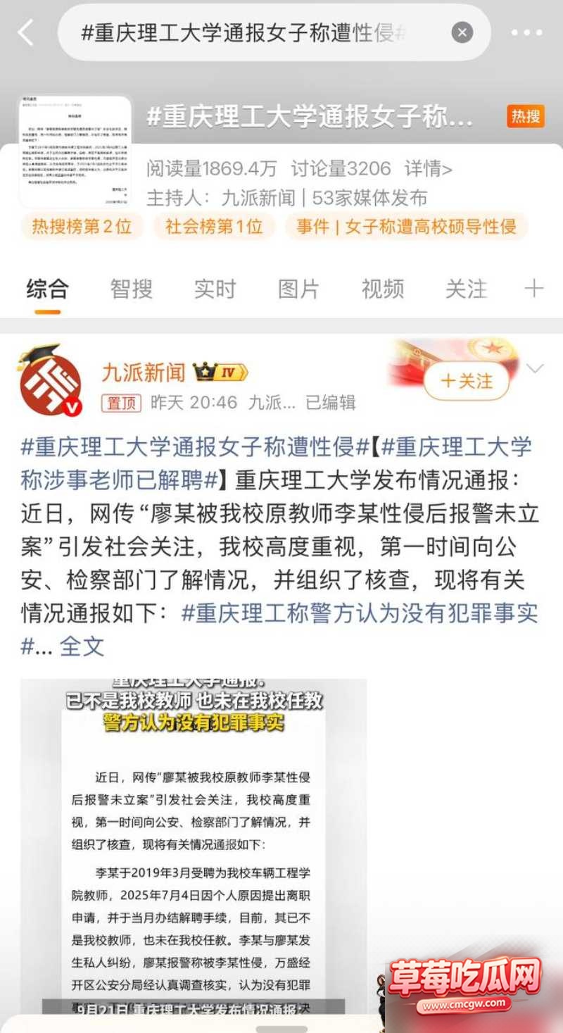 重庆理工大学教授李旭 4