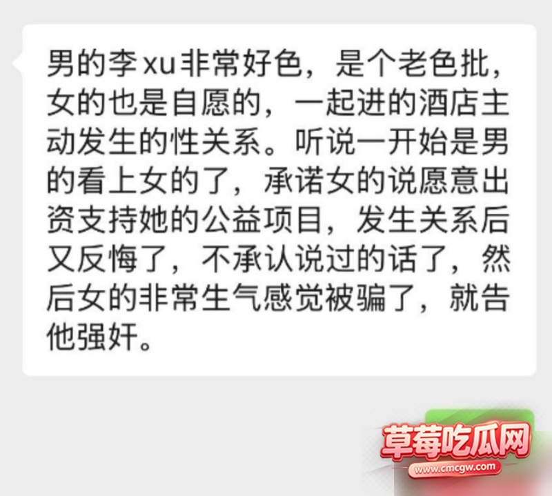 重庆理工大学教授李旭 20