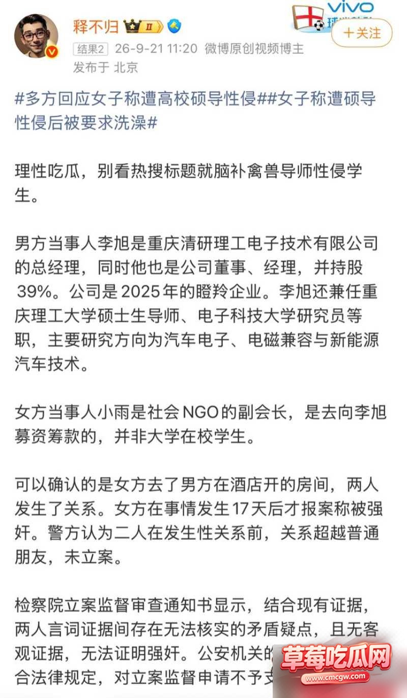 重庆理工大学教授李旭 21