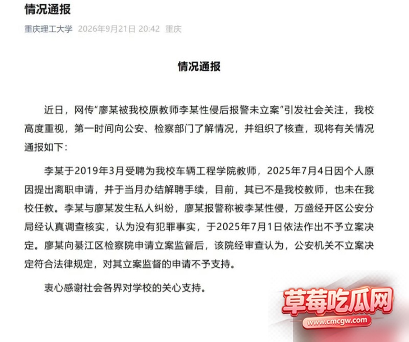 重庆理工大学教授李旭 23