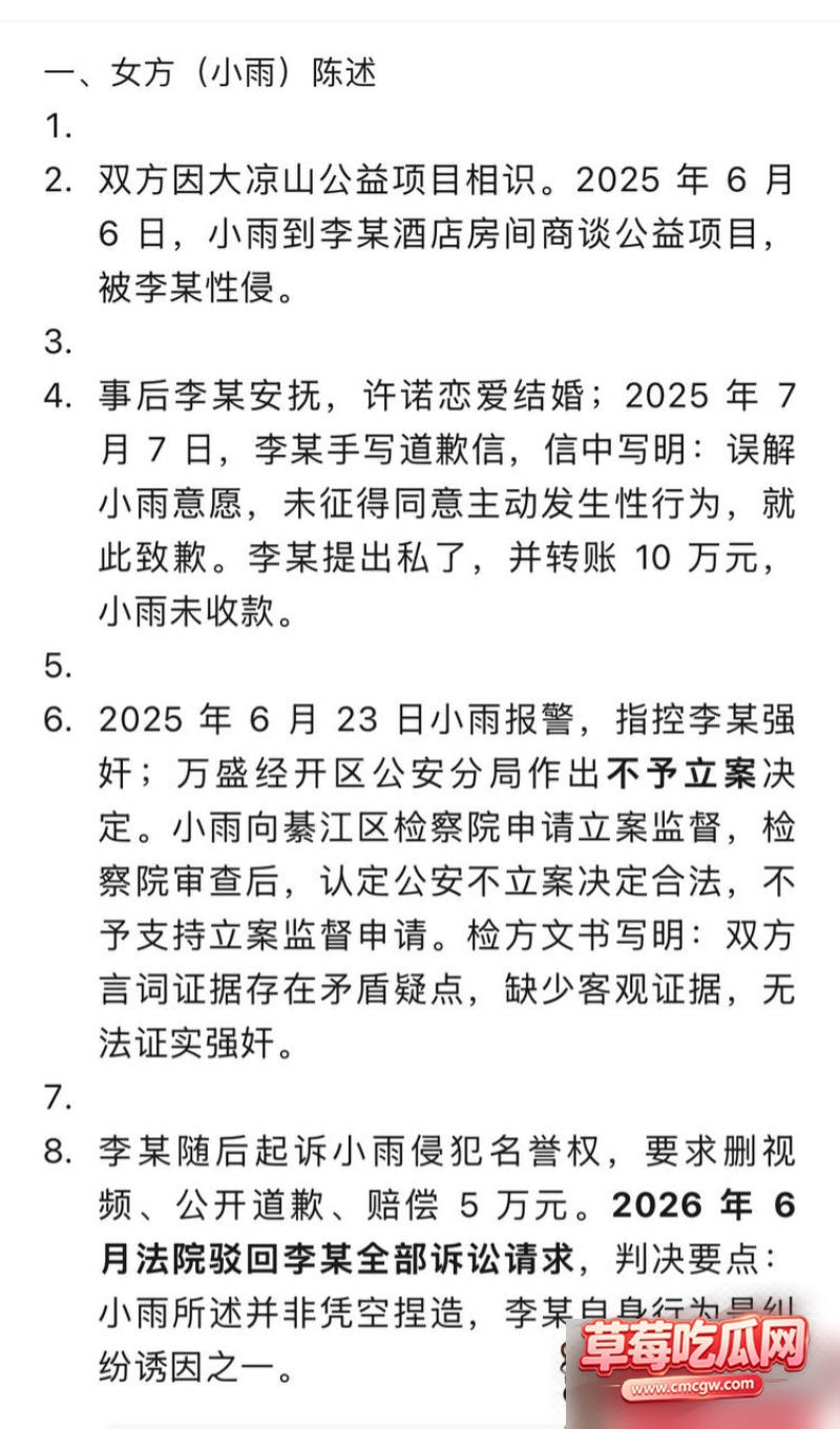 重庆理工大学教授李旭 24