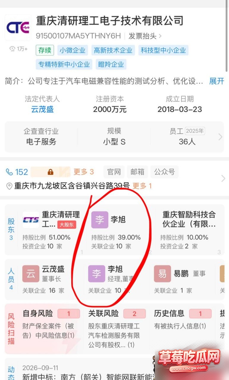 重庆理工大学教授李旭 32