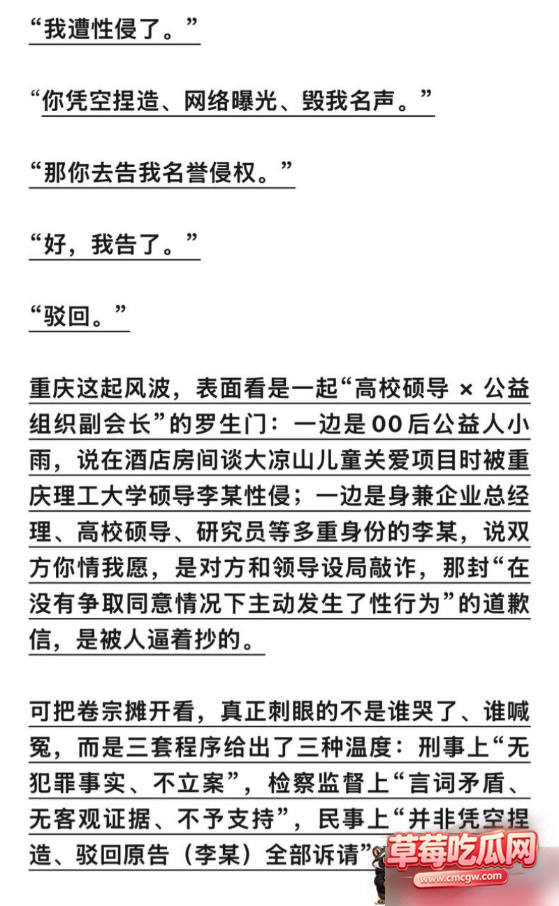 重庆理工大学教授李旭 34