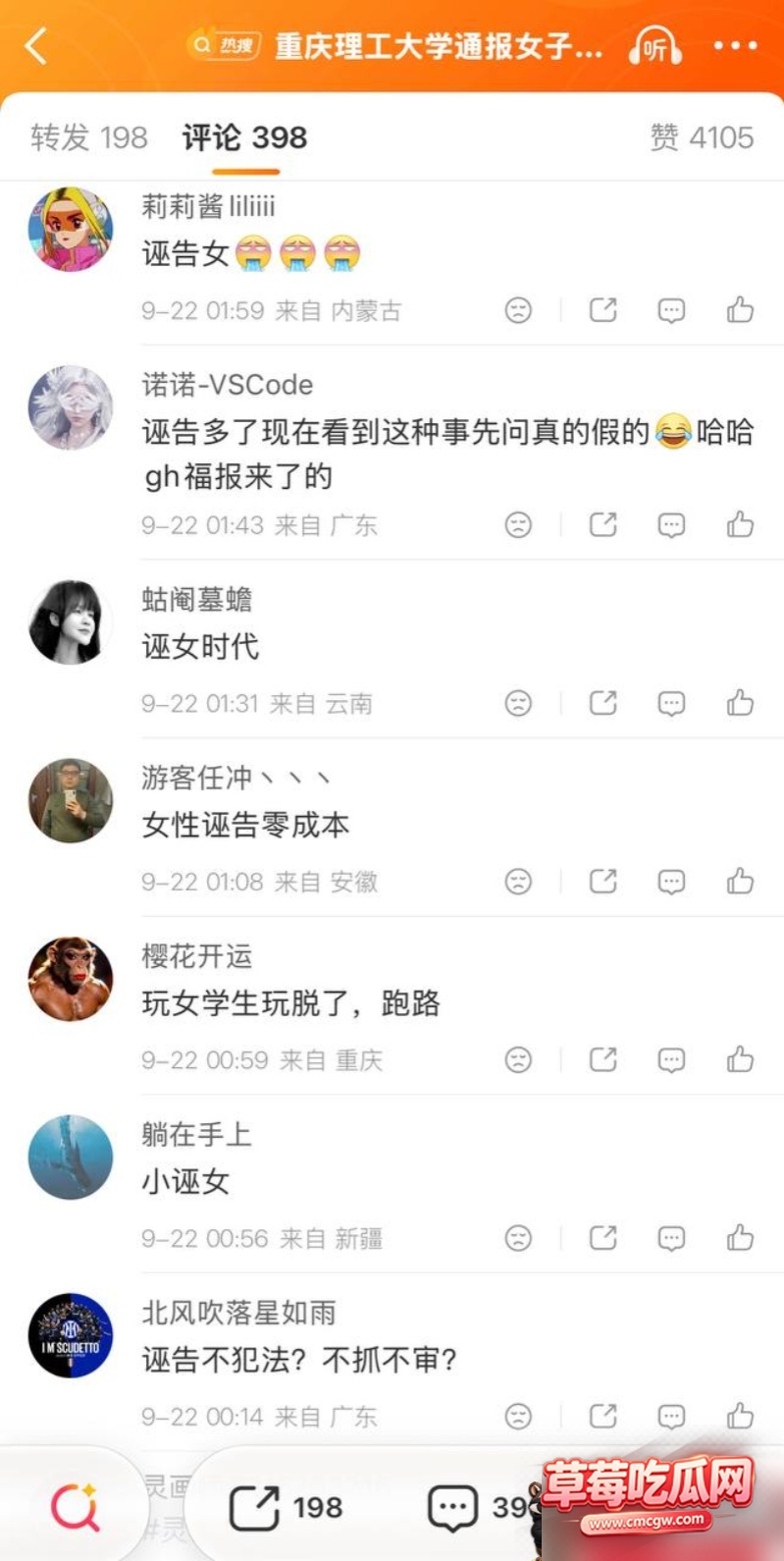 重庆理工大学教授李旭 36