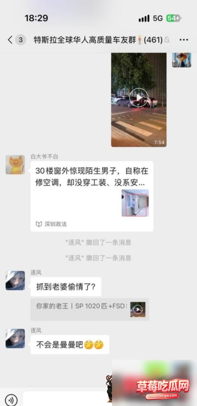 特斯拉阔太深夜试驾小米变车震 3 特斯拉阔太深夜试驾小米变车震 3