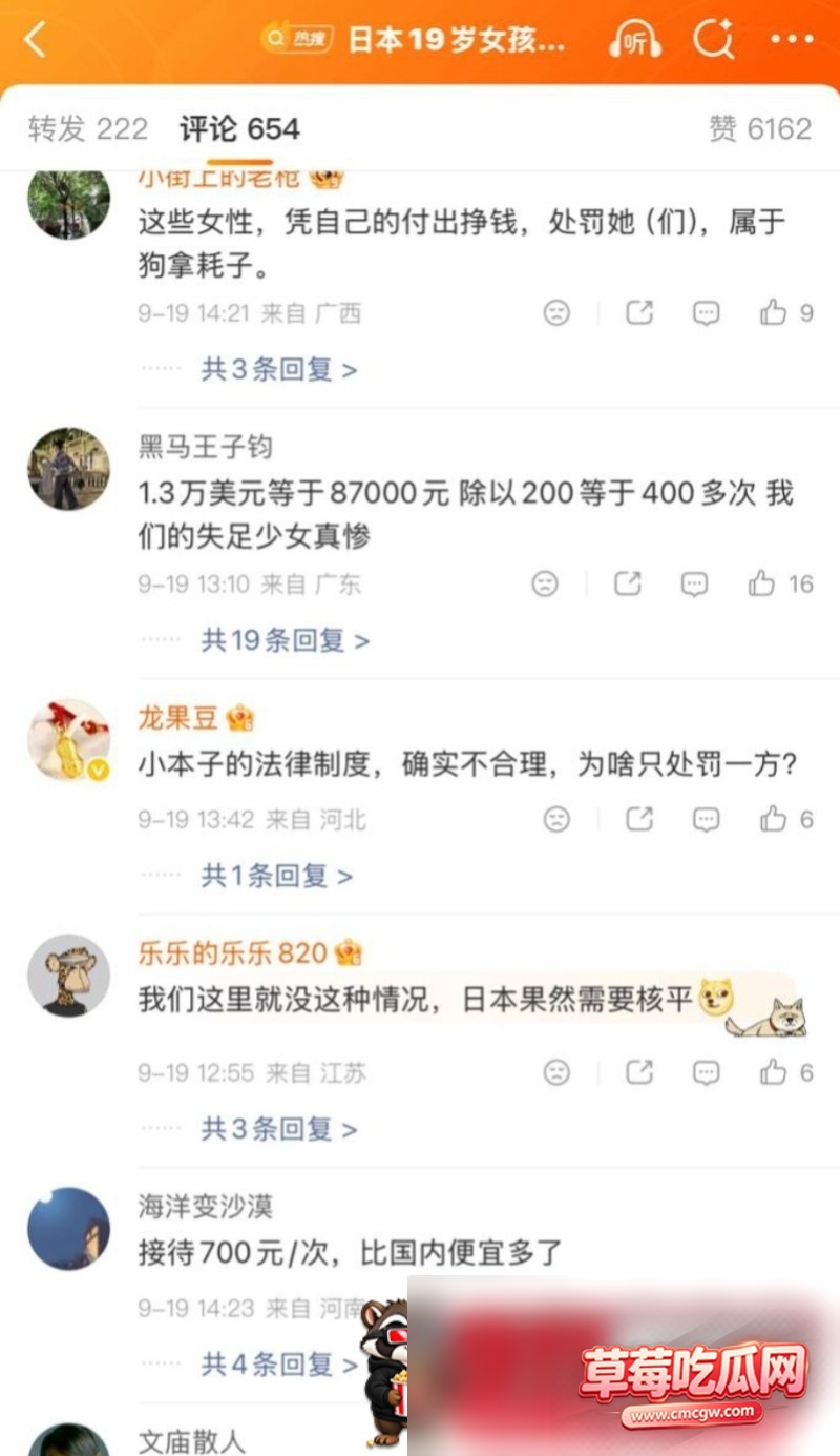 日本19岁女孩自曝街头谋生6 日本19岁女孩自曝街头谋生6