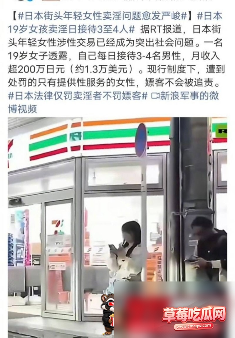 日本19岁女孩自曝街头谋生12 日本19岁女孩自曝街头谋生12