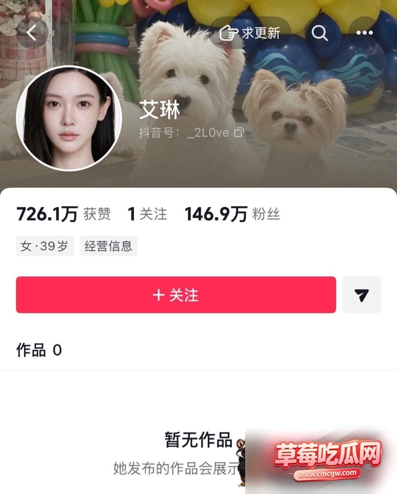 抖音美妆博主李艾琳18 抖音美妆博主李艾琳18