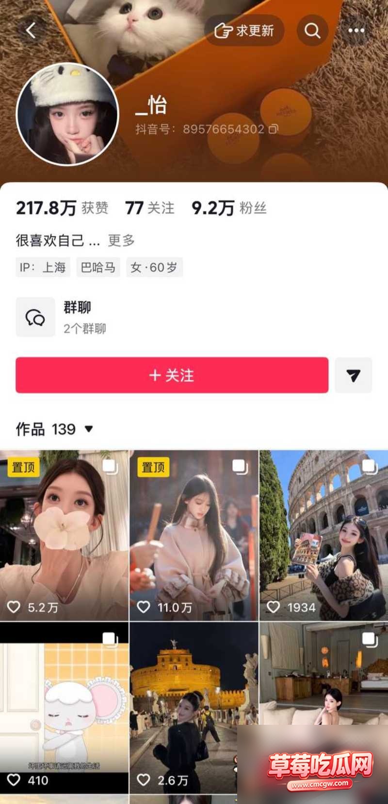 抖音美妆博主李艾琳2 抖音美妆博主李艾琳2