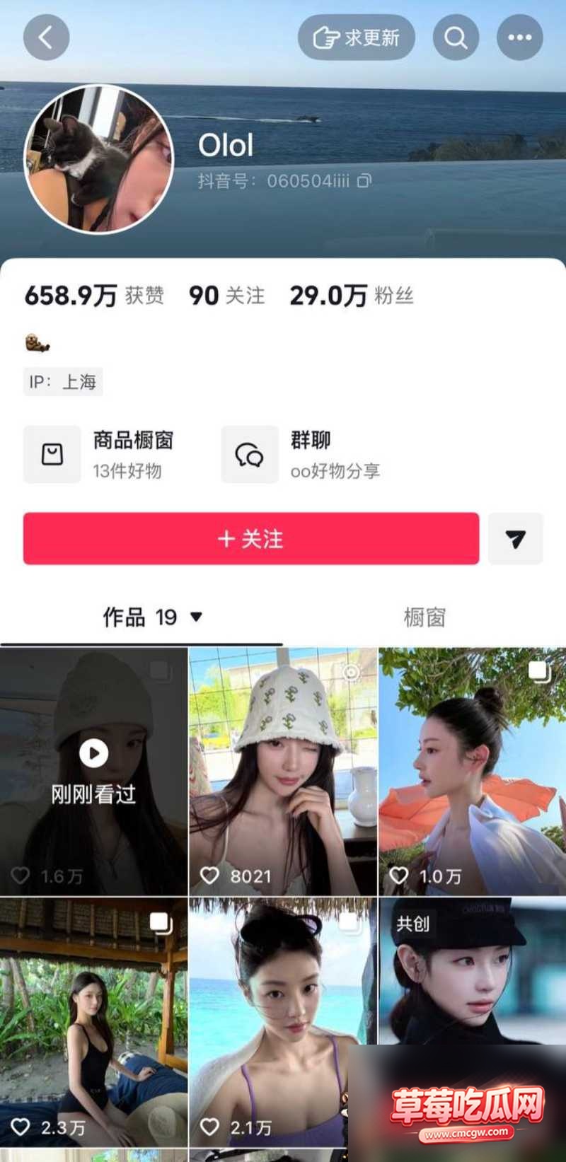 抖音美妆博主李艾琳8 抖音美妆博主李艾琳8