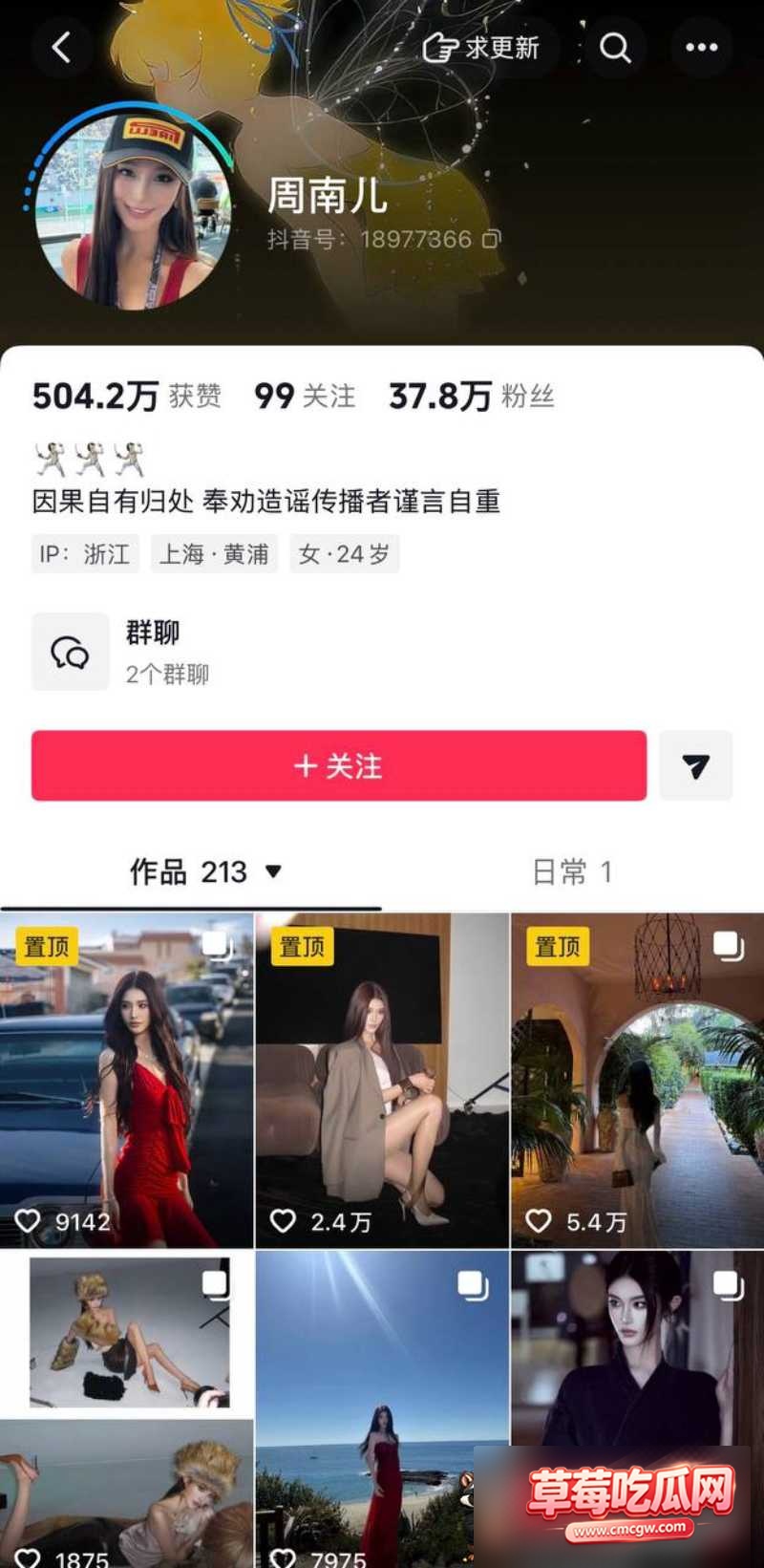 抖音美妆博主李艾琳12 抖音美妆博主李艾琳12