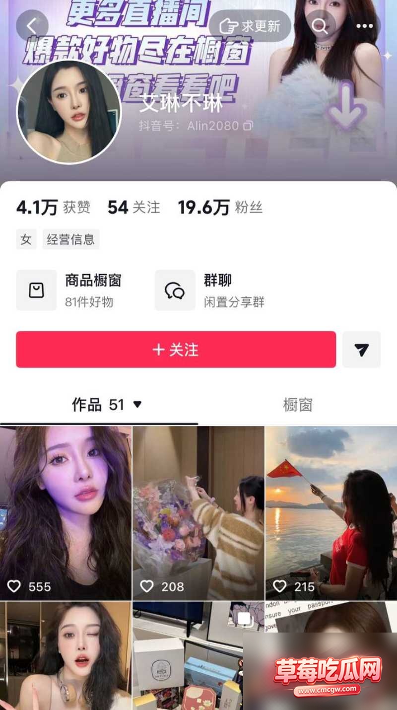 抖音美妆博主李艾琳20 抖音美妆博主李艾琳20