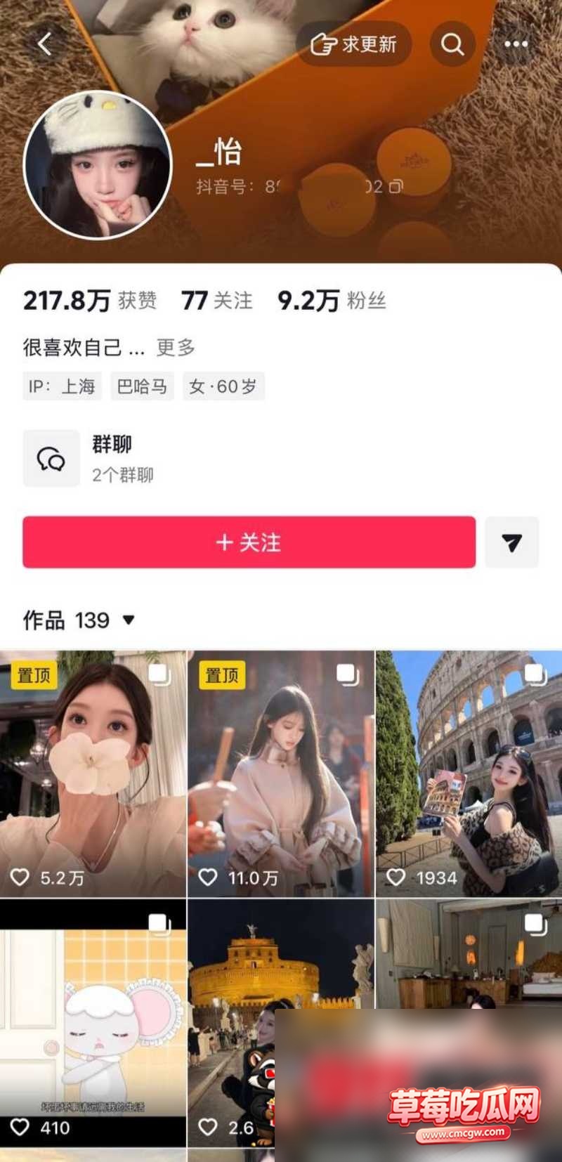 女网红2 女网红2