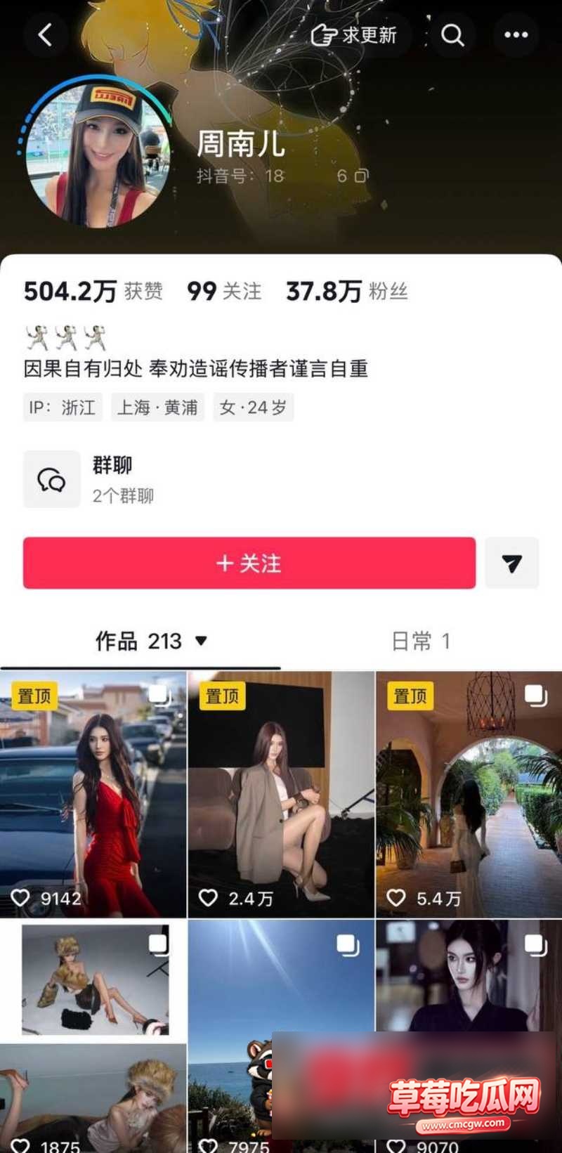 女网红10 女网红10