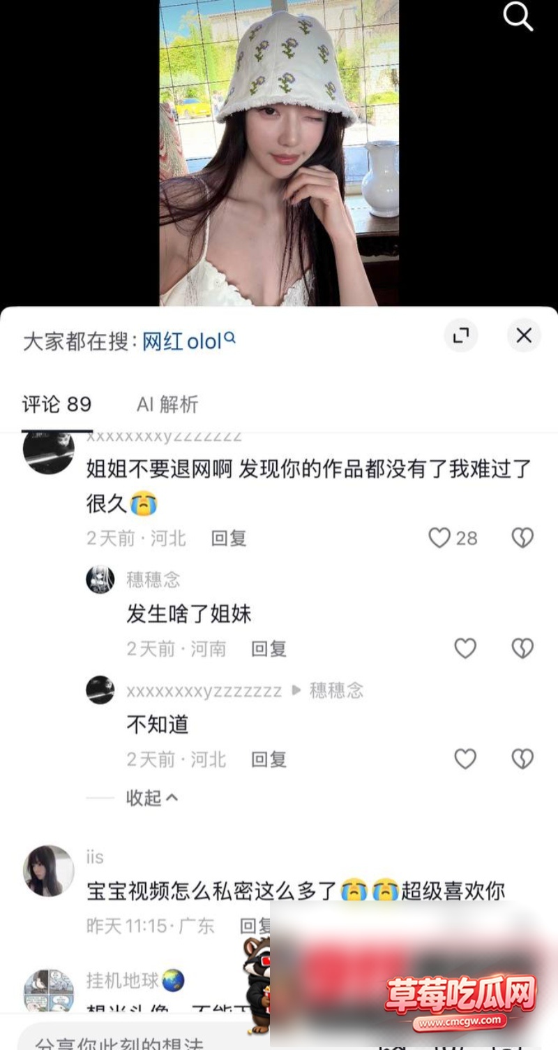 女网红7 女网红7