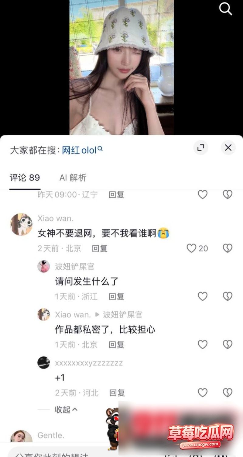 女网红8 女网红8