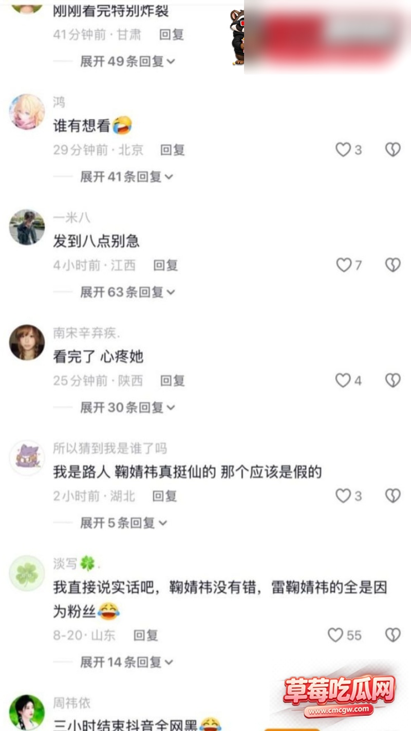 鞠婧祎 3 鞠婧祎 3