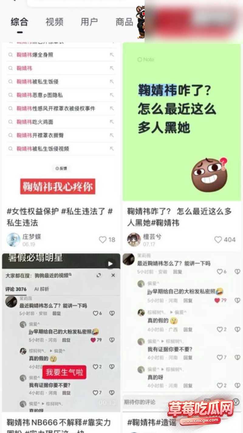 鞠婧祎 4 鞠婧祎 4