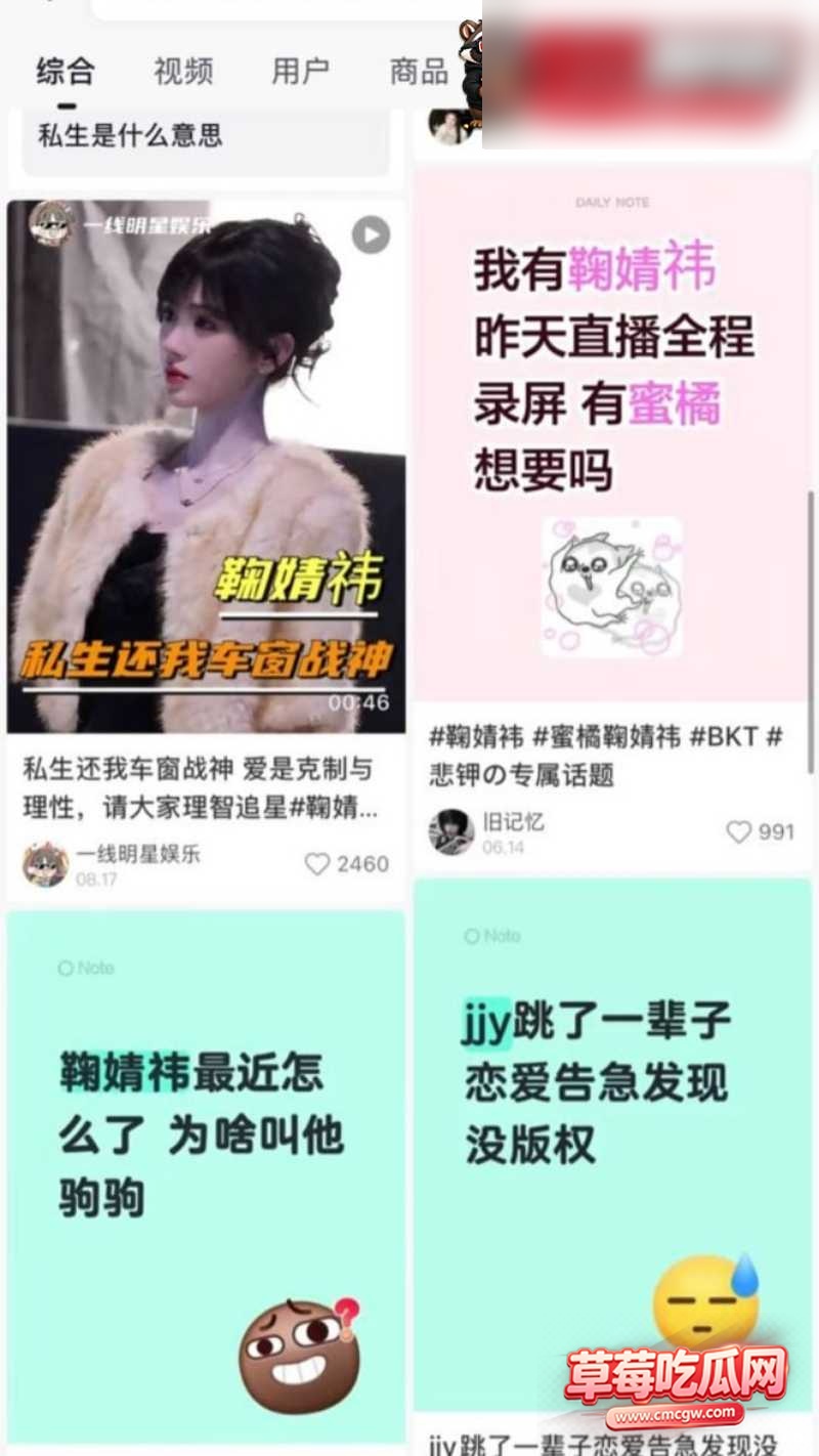 鞠婧祎 8 鞠婧祎 8