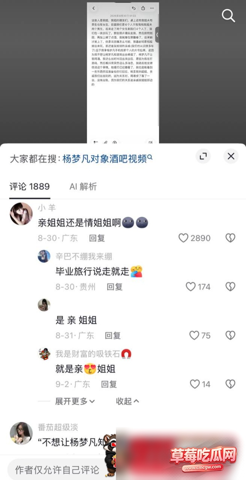 网红kiss出轨视频14 网红kiss出轨视频14