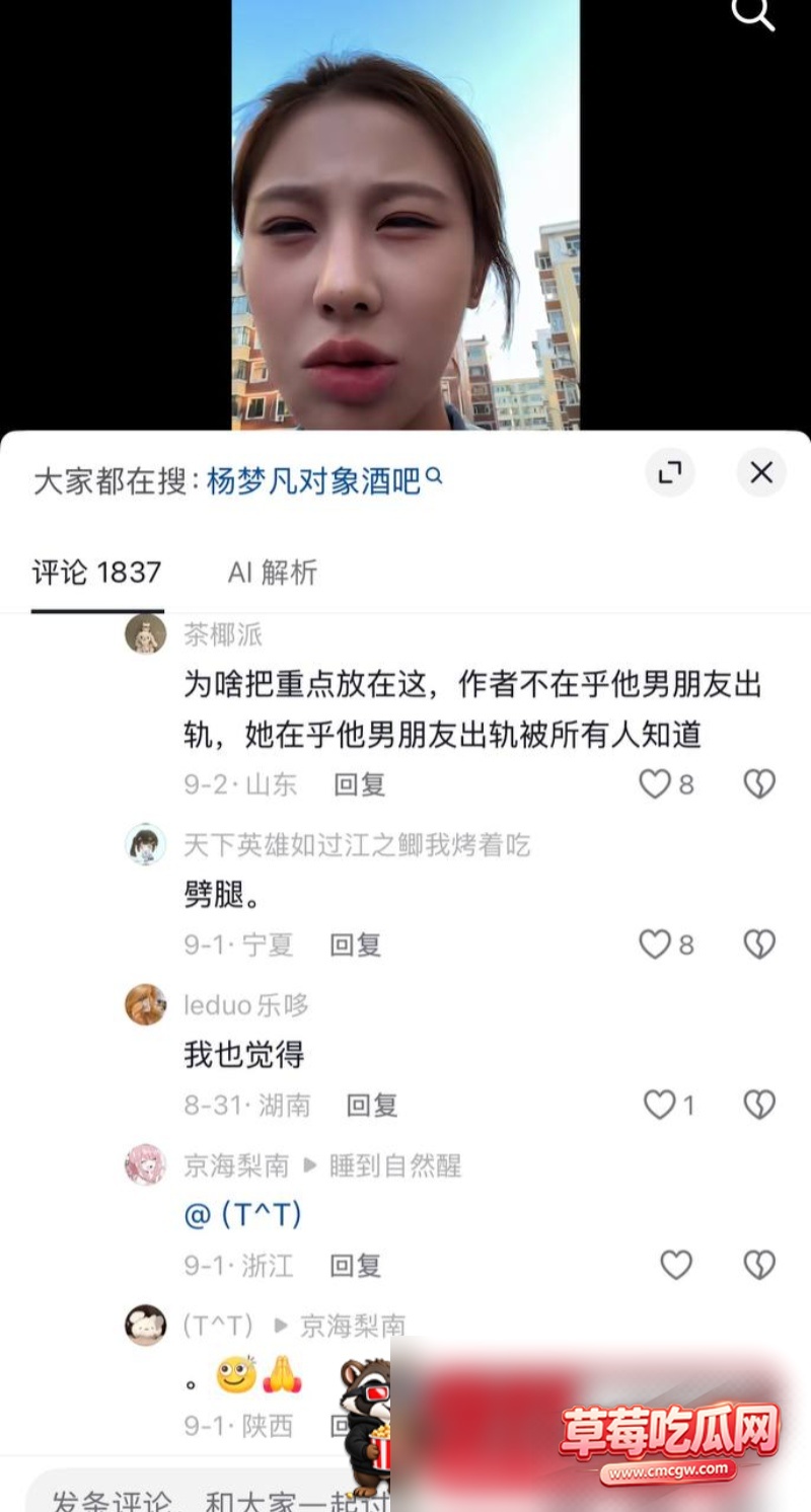网红kiss出轨视频17 网红kiss出轨视频17