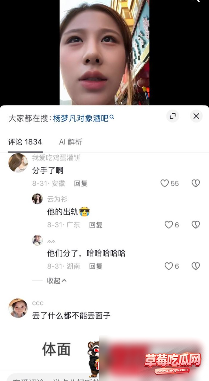网红kiss出轨视频23 网红kiss出轨视频23