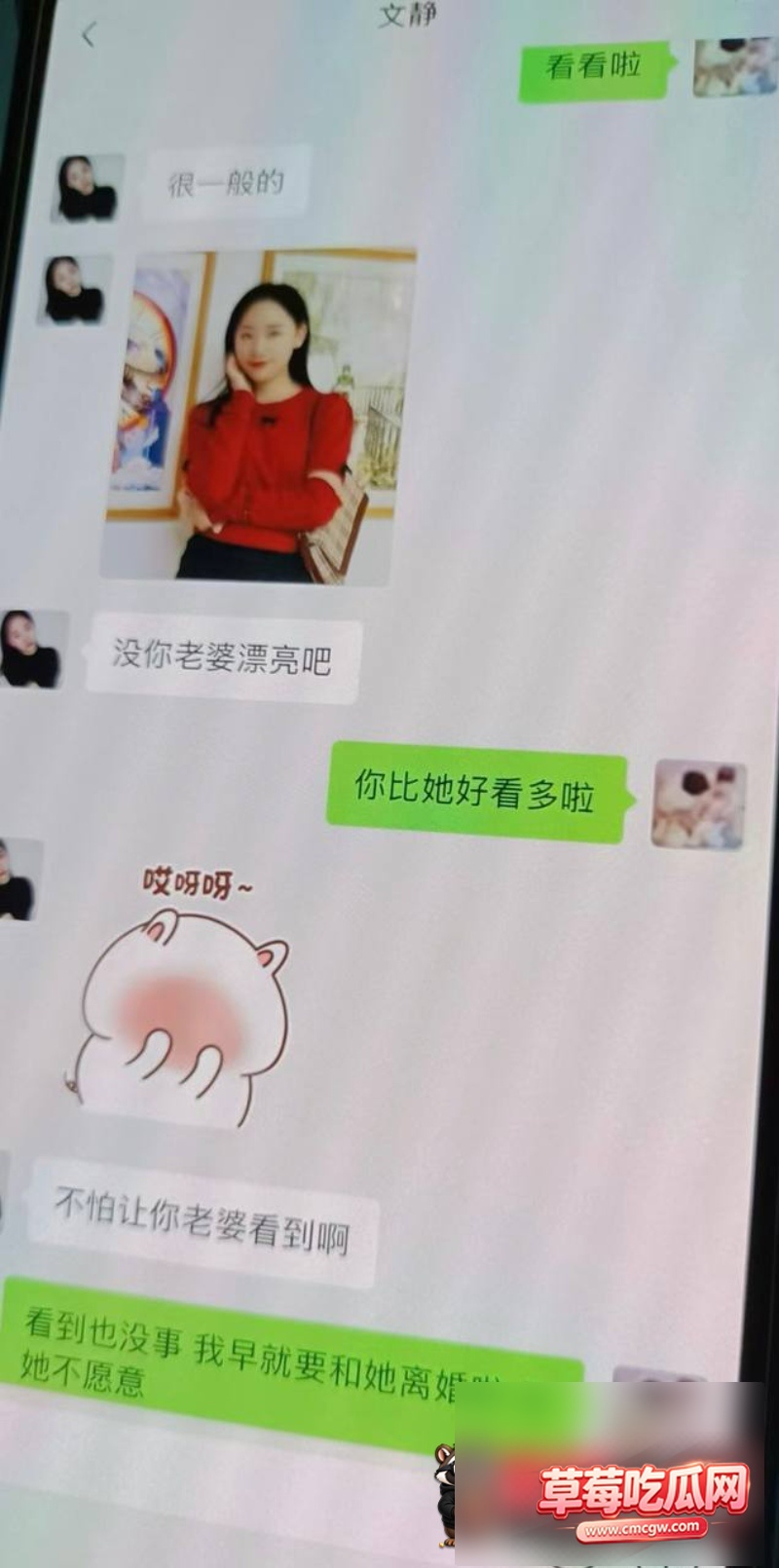 抖音63万粉网红李丹霞夫妇20