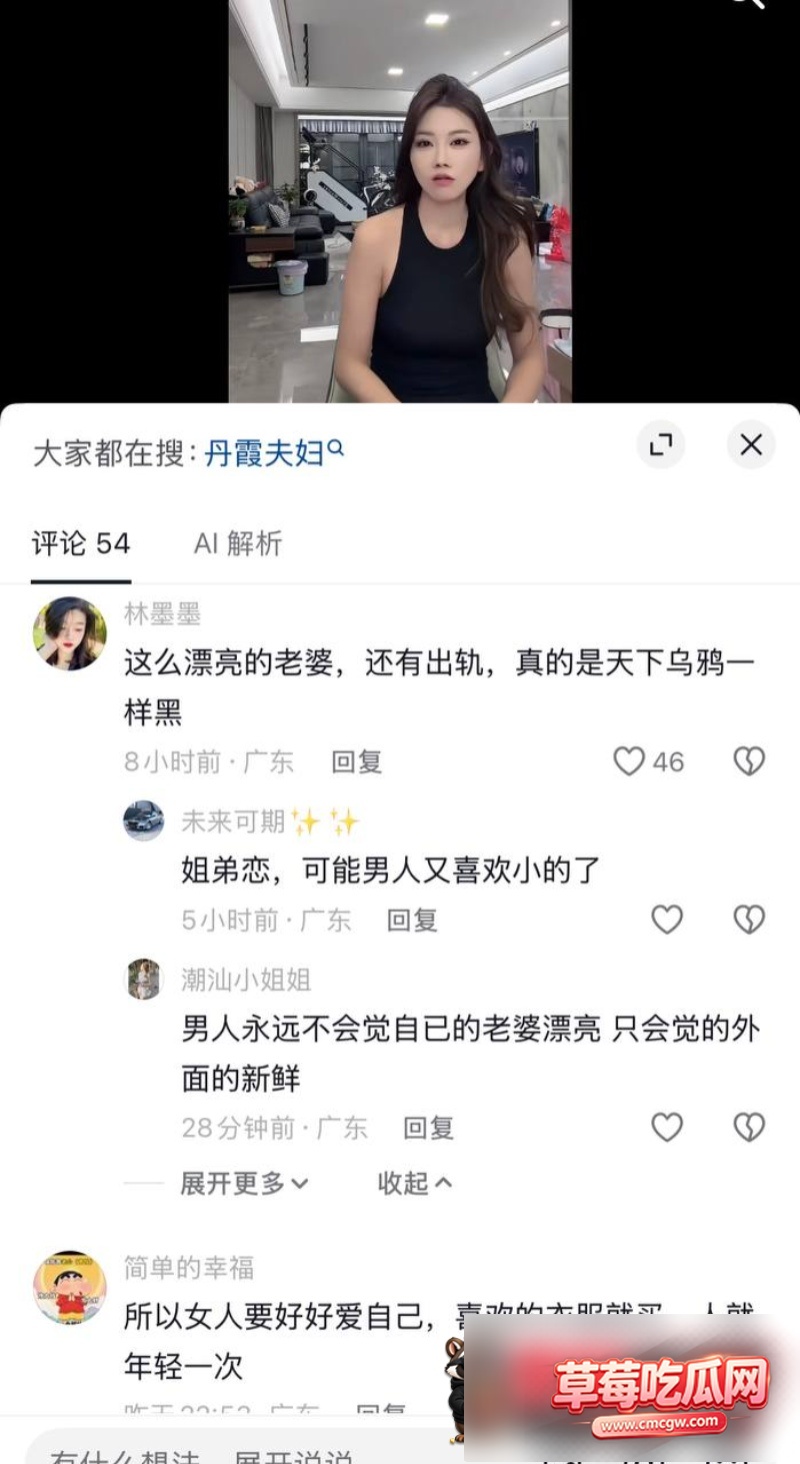 抖音63万粉网红李丹霞夫妇7