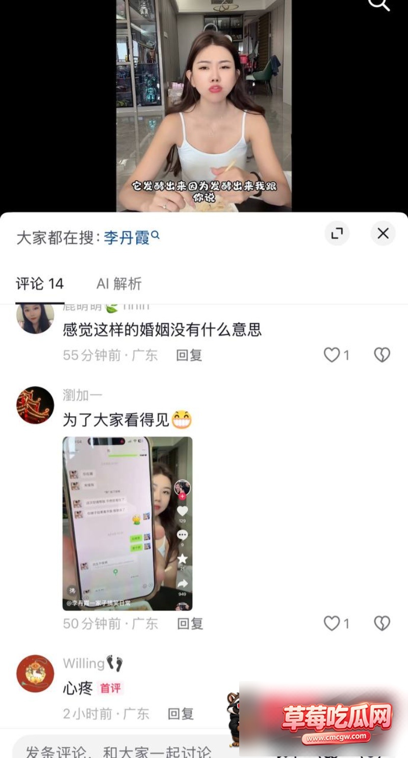 抖音63万粉网红李丹霞夫妇9
