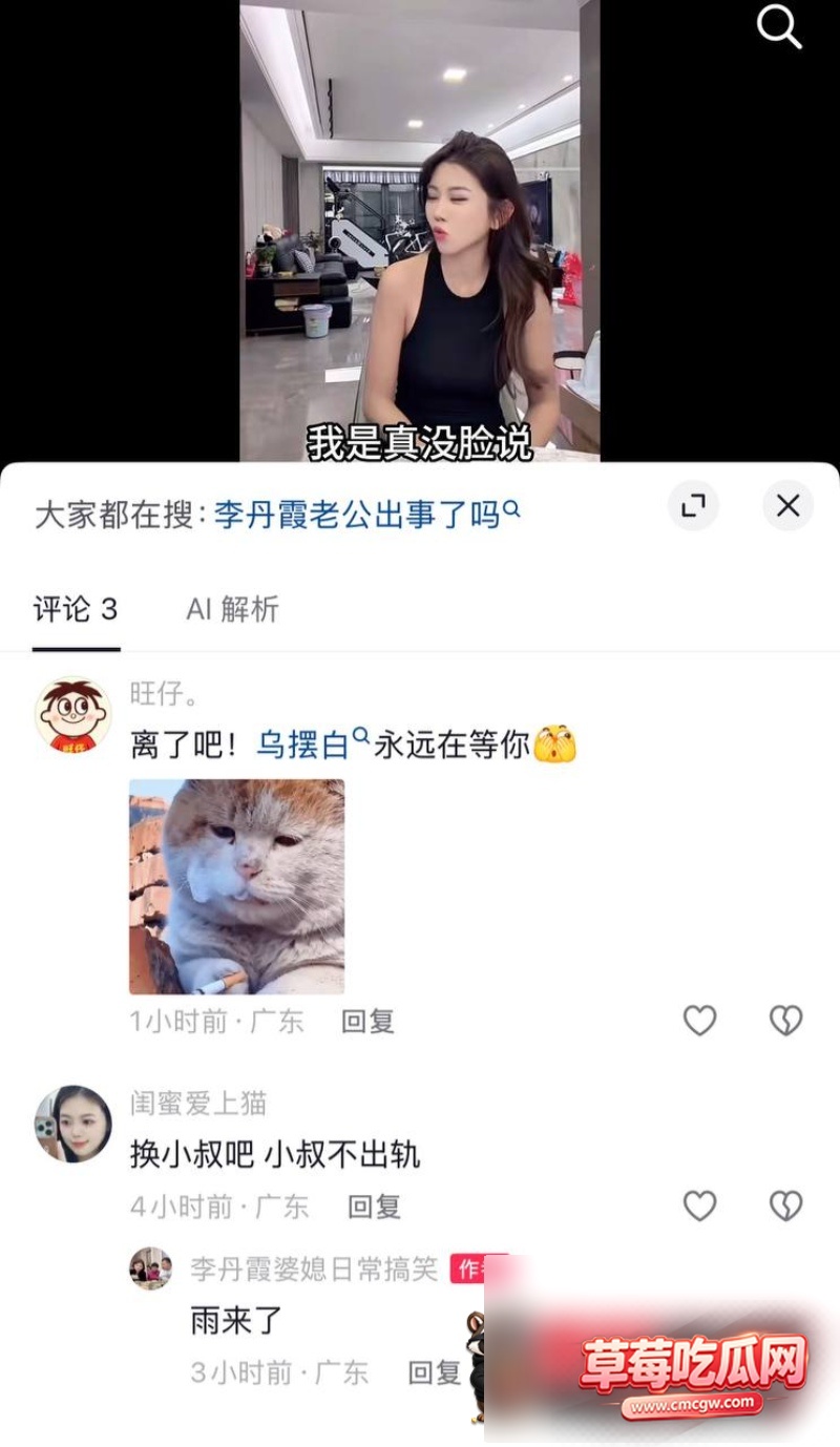 抖音63万粉网红李丹霞夫妇10
