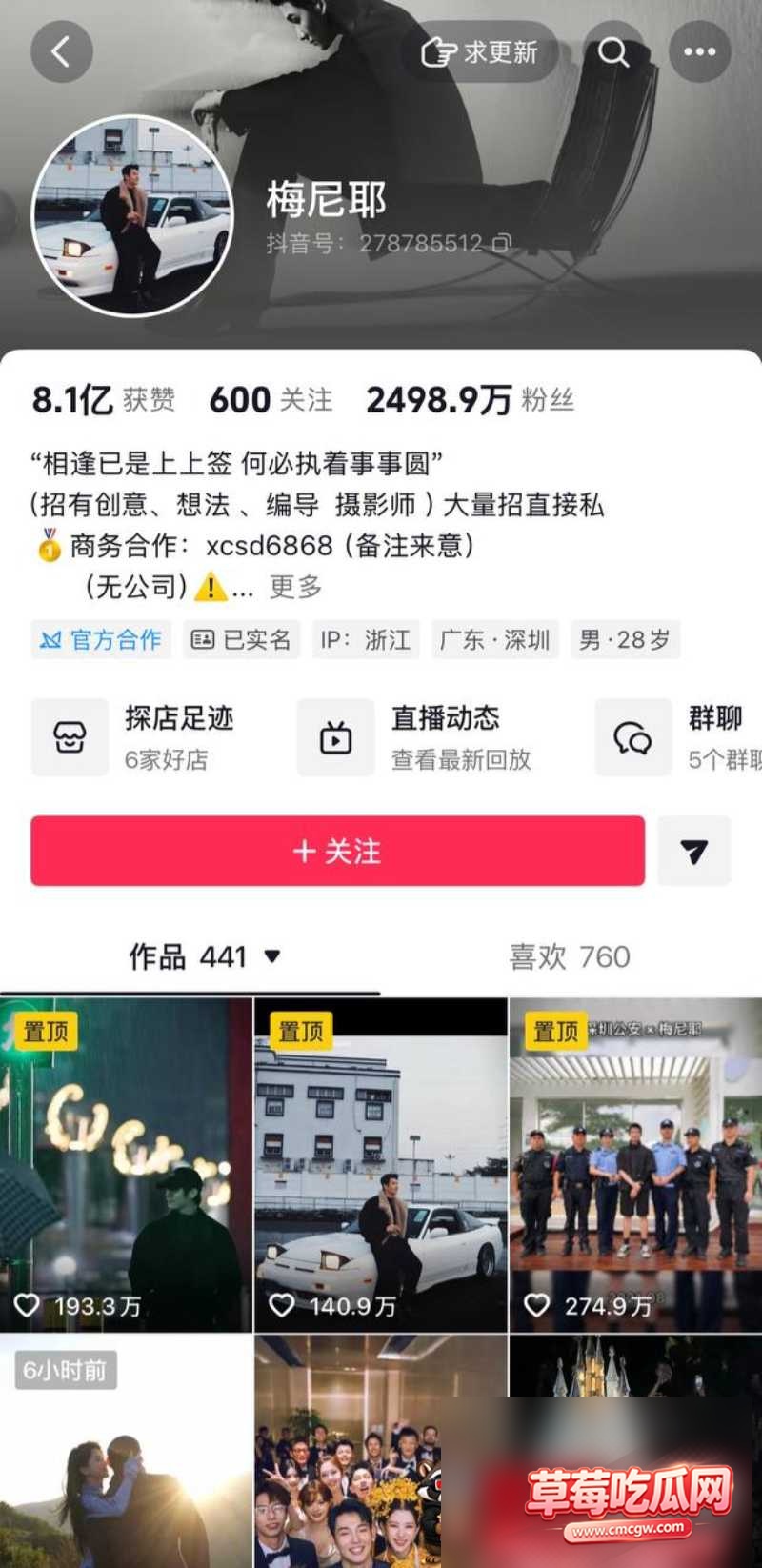 抖音2498万粉男网红梅尼耶 3