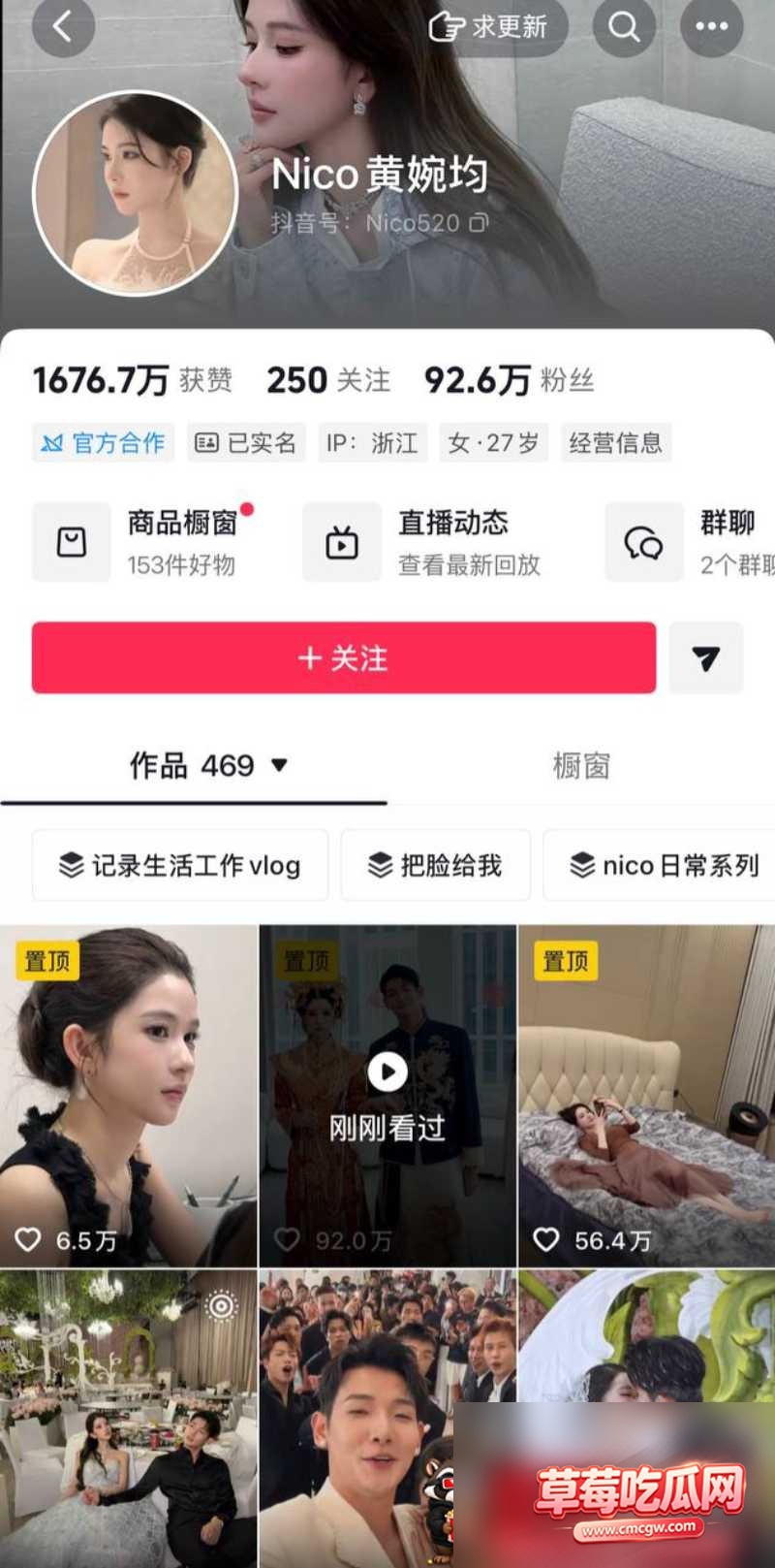 抖音2498万粉男网红梅尼耶 4
