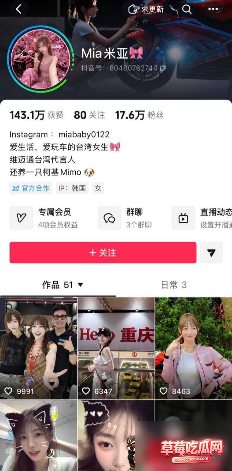 抖音2498万粉男网红梅尼耶 5