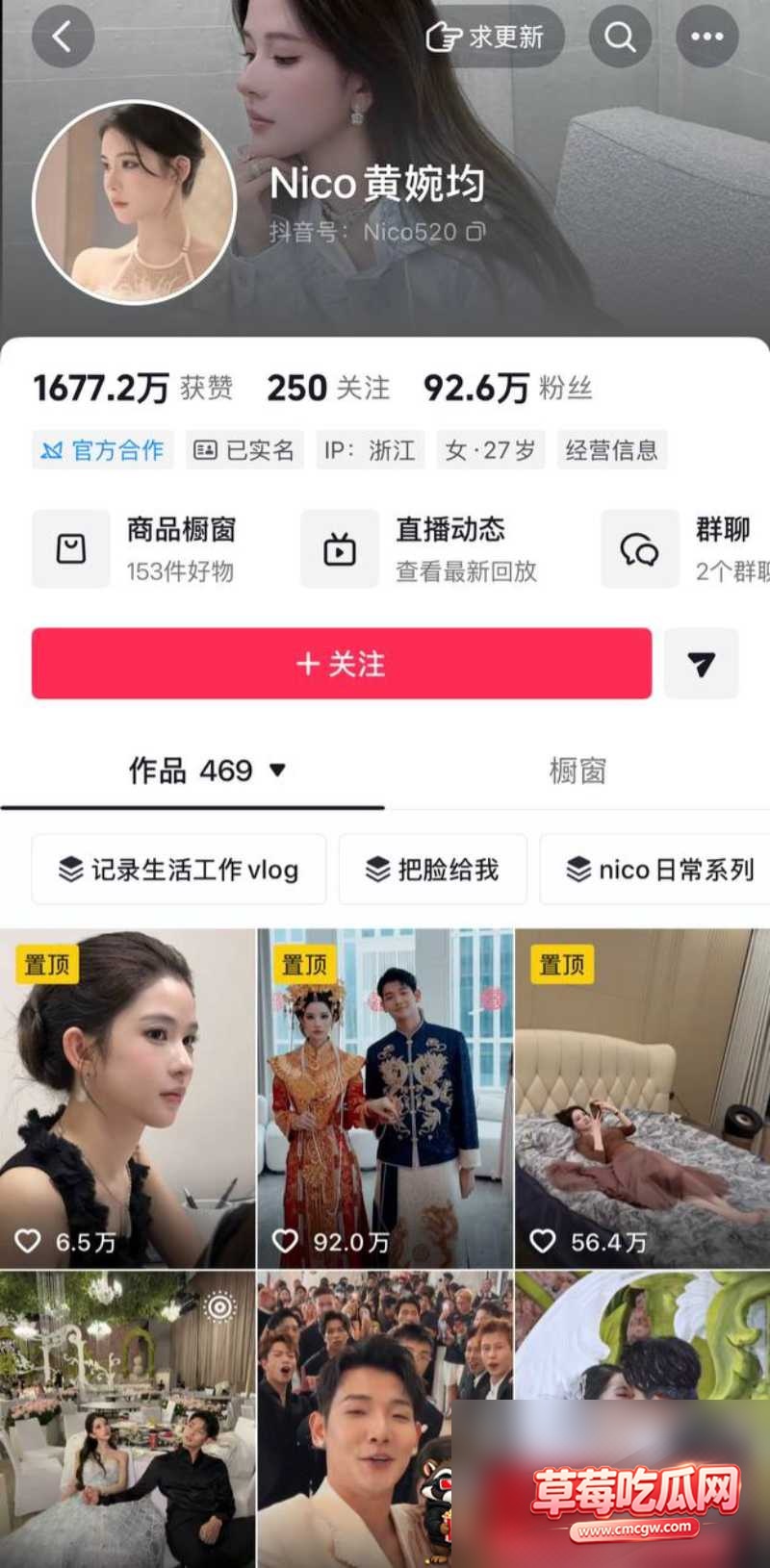 抖音2498万粉男网红梅尼耶 9