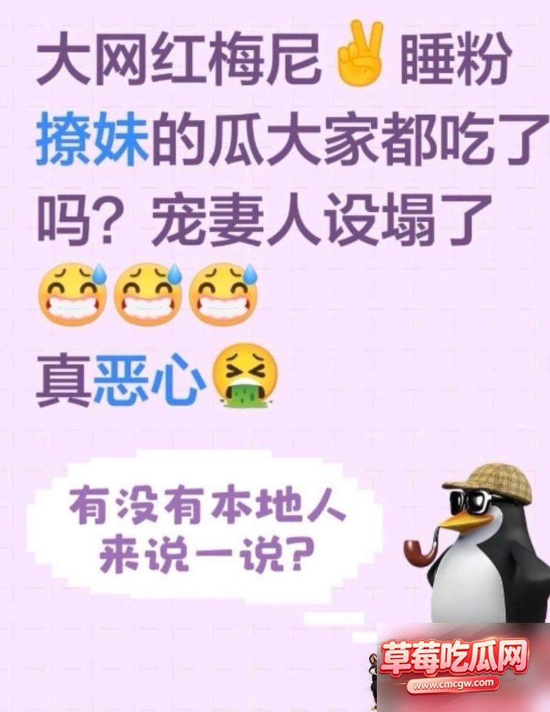 抖音2498万粉男网红梅尼耶 20