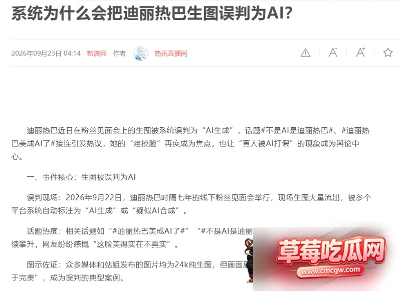 迪丽热巴 2 迪丽热巴 2