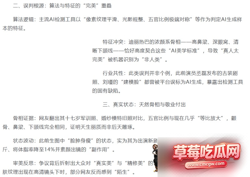 迪丽热巴 3 迪丽热巴 3
