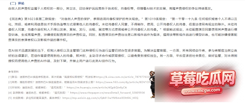 迪丽热巴 8 迪丽热巴 8