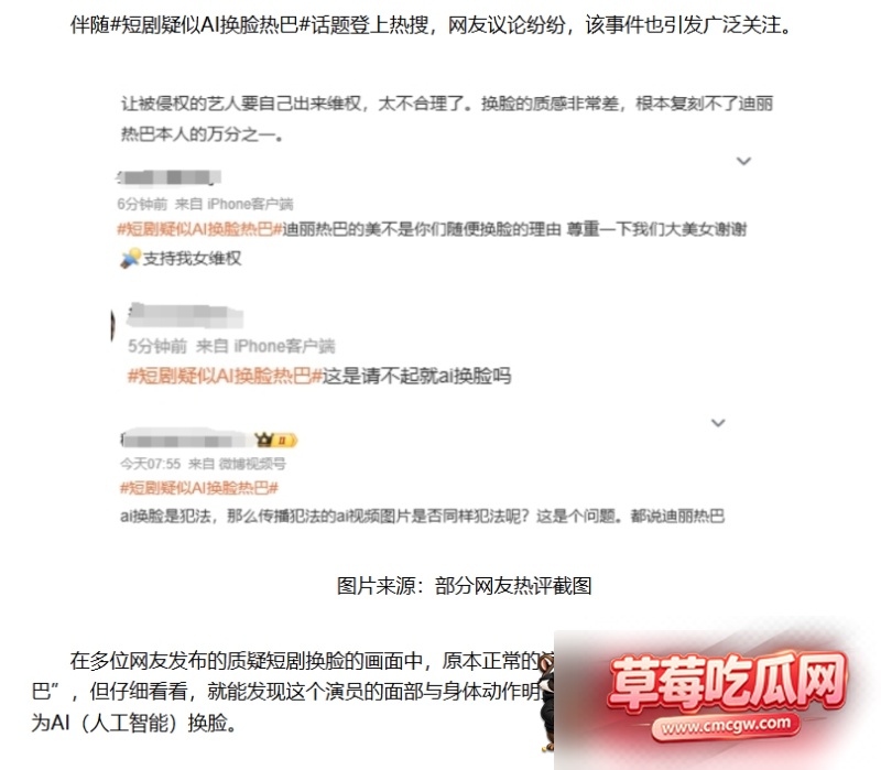 迪丽热巴 9 迪丽热巴 9