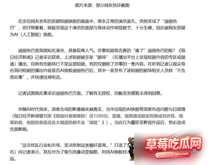 迪丽热巴 10 迪丽热巴 10