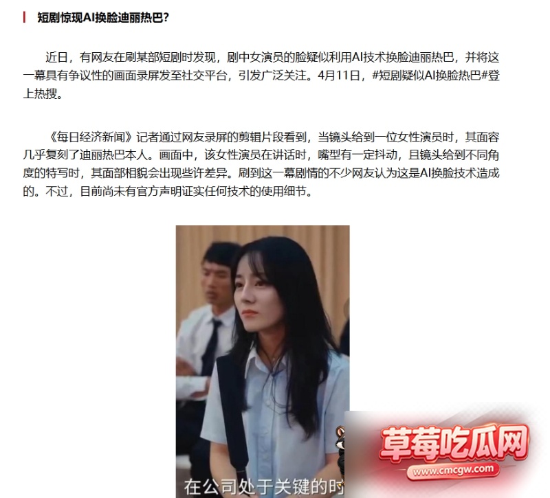 迪丽热巴 11 迪丽热巴 11