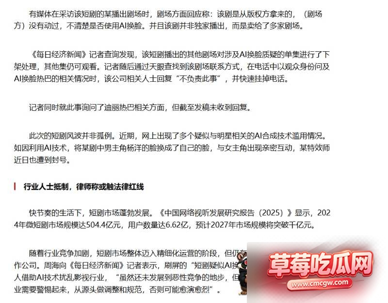 迪丽热巴 12 迪丽热巴 12