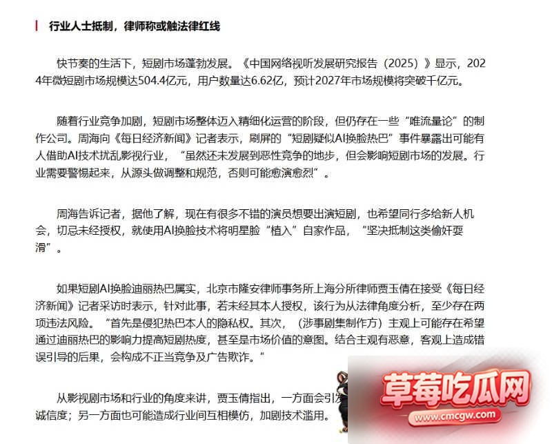 迪丽热巴 13 迪丽热巴 13