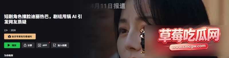 迪丽热巴 15 迪丽热巴 15